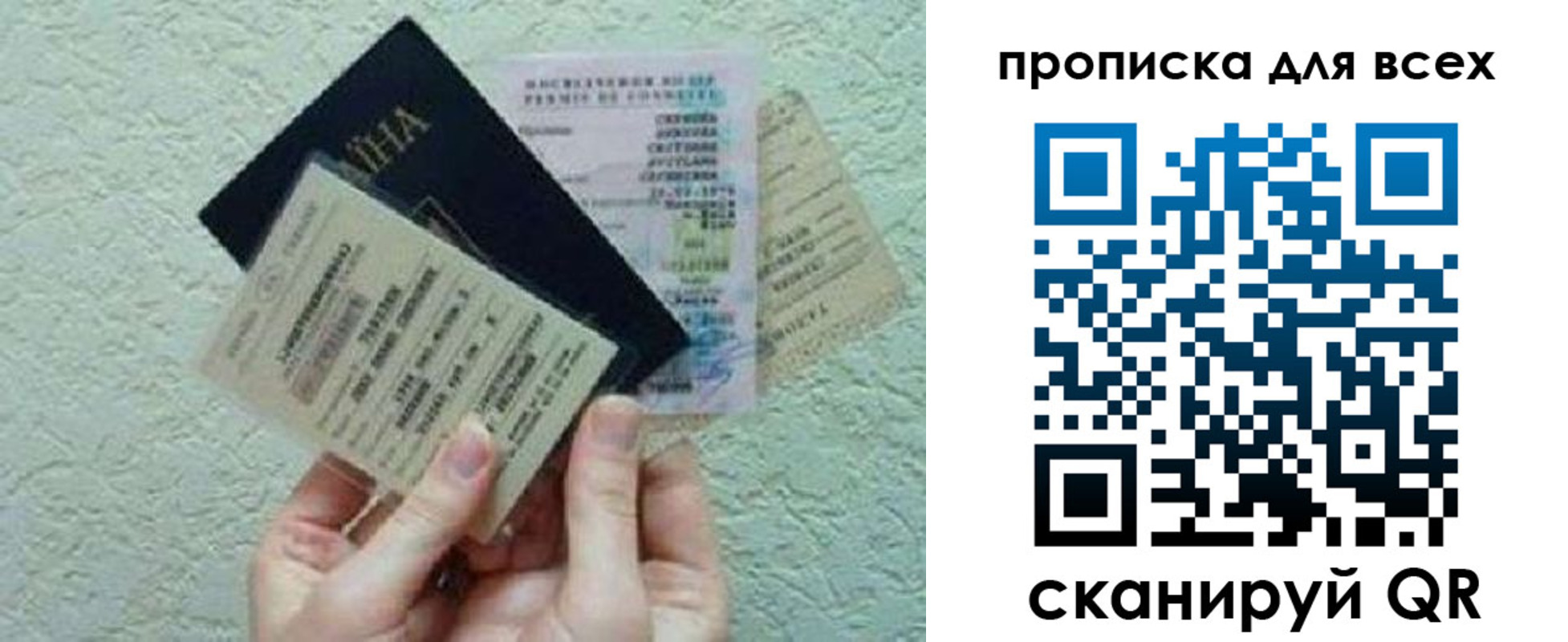 прописка в квартире в Бирске